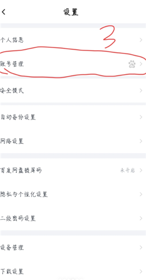 百度网盘手机号码换了登不上怎么办 百度网盘手机号码换了登不上怎么申诉 百度网盘手机号码换了登不上怎么办 百度网盘手机号码换了登不上怎么申诉