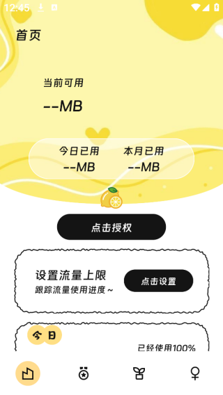 ��â��������app����