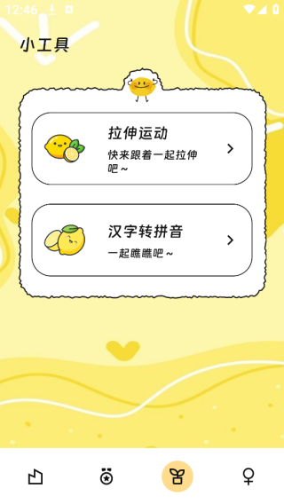 ��â��������app����