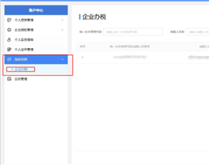 ����˰���ע�᲻����ô�� ����˰��ֵǲ���ȥ�������