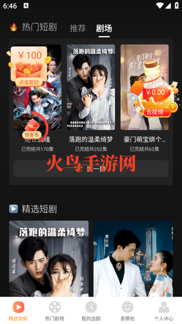 �����Ѷ̾�app