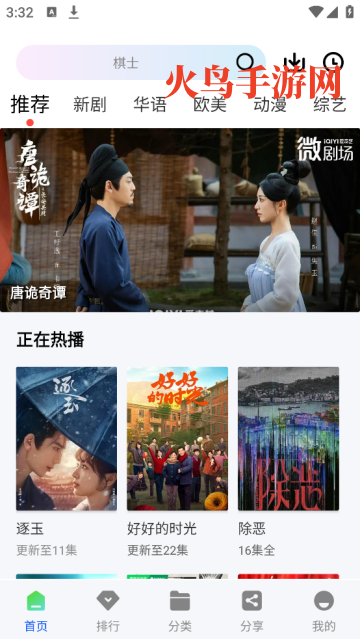 ������Ƶ׷��app