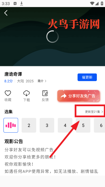 ������Ƶ׷��app