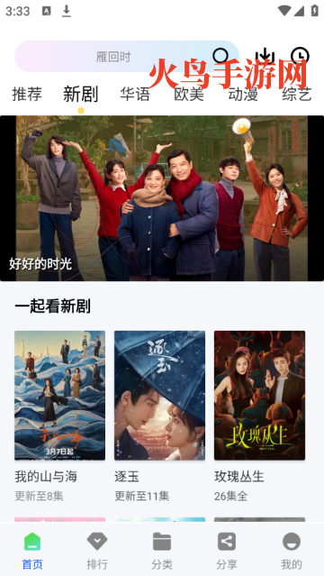 ������Ƶ׷��app