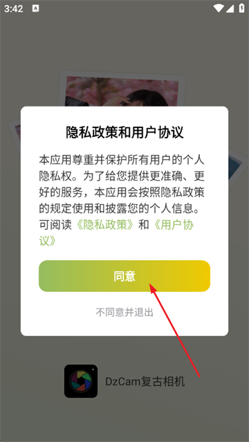 DzCam���������Ѱ�