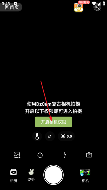 DzCam���������Ѱ�