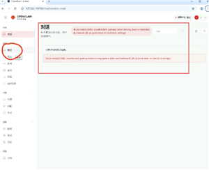 С��Ϻopenclaw��ô��װ С��Ϻopenclaw��װ�̳�