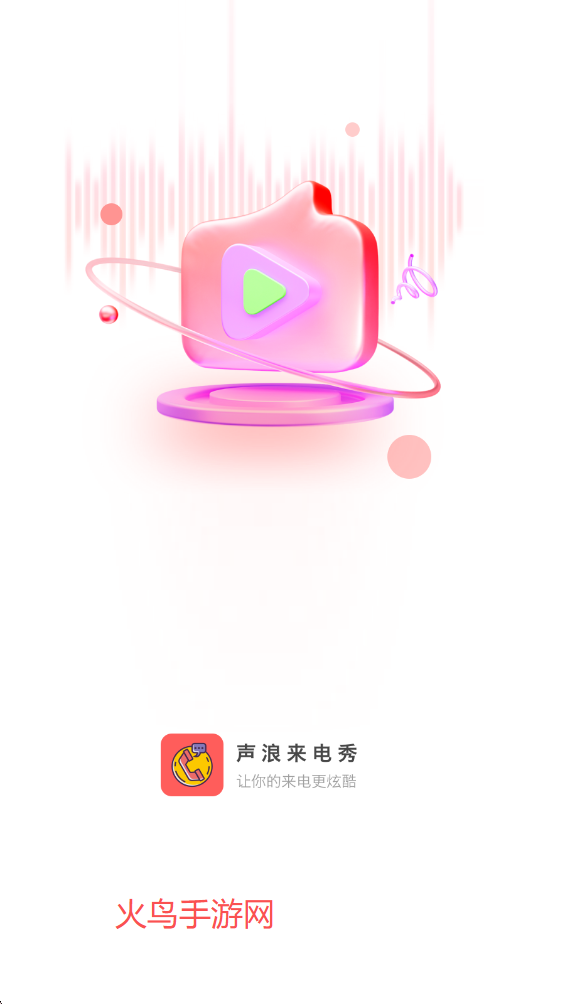 ����������app���°�