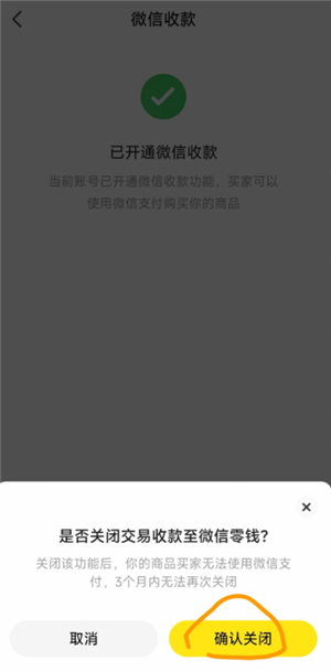 ������ô��΢��֧�� ������΢��֧������