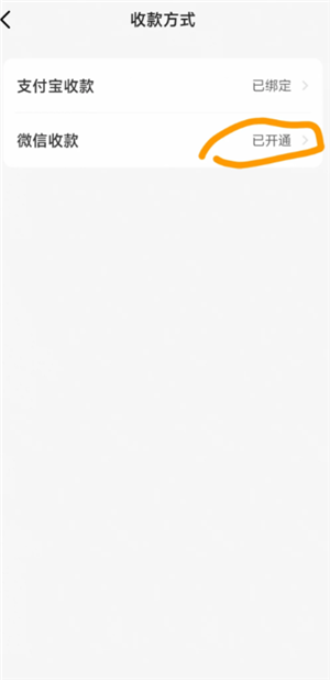 ������ô��΢��֧�� ������΢��֧������