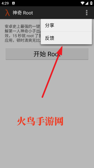 ����root���°�