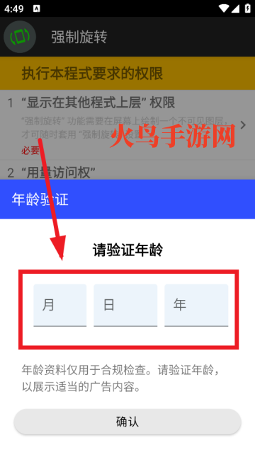 ǿ����ת��Ļapp��׿��