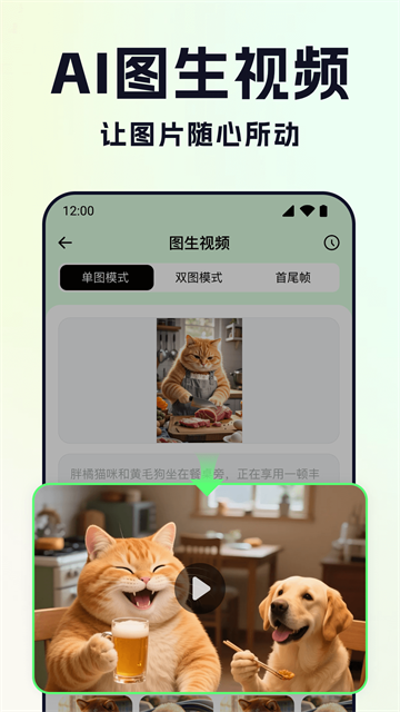 ȫ��AI��Ƶapp