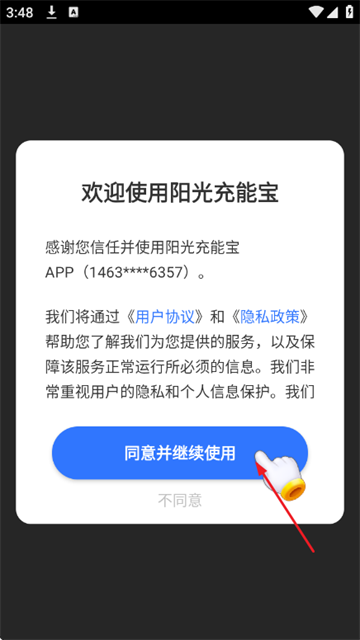 ������ܱ�app�ٷ�����