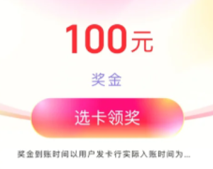 云闪付发票红包可以提现吗 云闪付发票红包怎么提现到银行卡 云闪付发票红包可以提现吗 云闪付发票红包怎么提现到银行卡