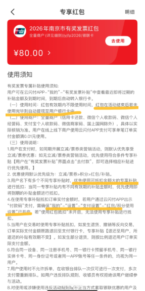 云闪付发票红包可以提现吗 云闪付发票红包怎么提现到银行卡 云闪付发票红包可以提现吗 云闪付发票红包怎么提现到银行卡
