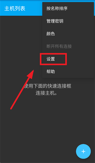 connectbot���İ�