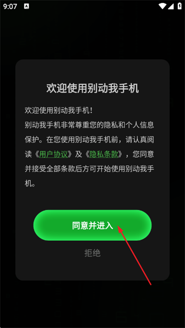 �����ֻ�app�ٷ���