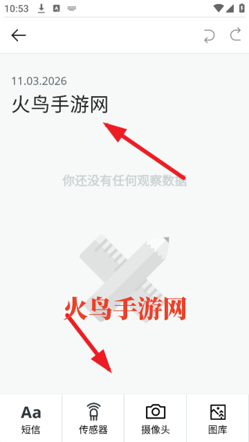 ��ѧ��־app(Arduino Science Journal)