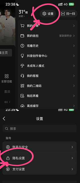抖音密友怎么设置 抖音密友功能有什么用 抖音密友怎么设置 抖音密友功能有什么用