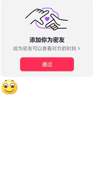 抖音密友怎么设置 抖音密友功能有什么用 抖音密友怎么设置 抖音密友功能有什么用
