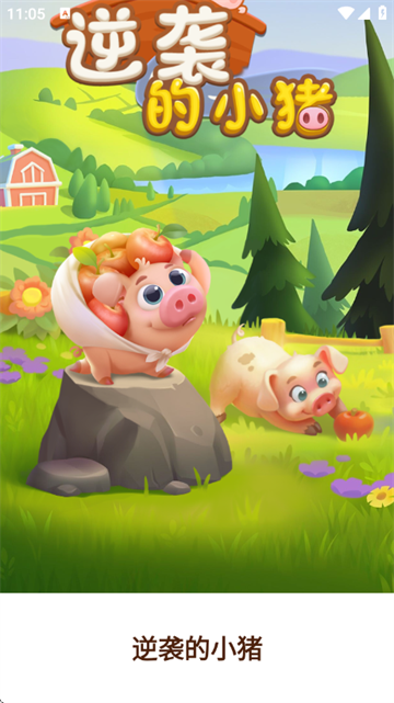 ��Ϯ��С��׬Ǯ��Ϸ