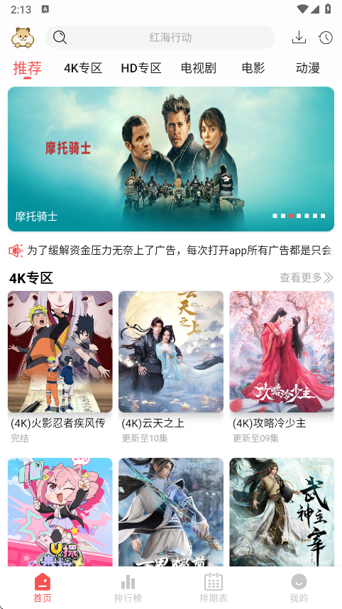 ����4k�ٷ����ذ�װ