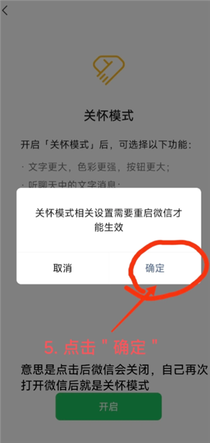 微信关怀模式怎么打开 微信关怀模式怎么打开