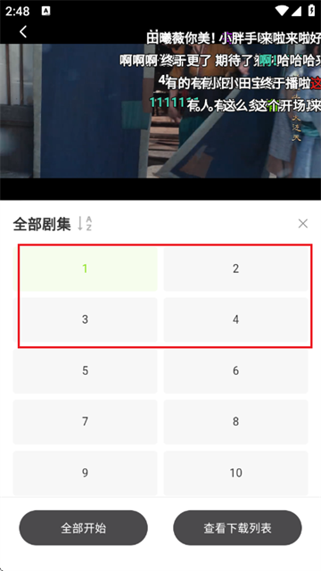 С����׷��app����