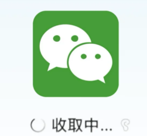 ΢����Ϣ�ӳ��յ���ô���� ΢����Ϣ�ӳ��յ��������