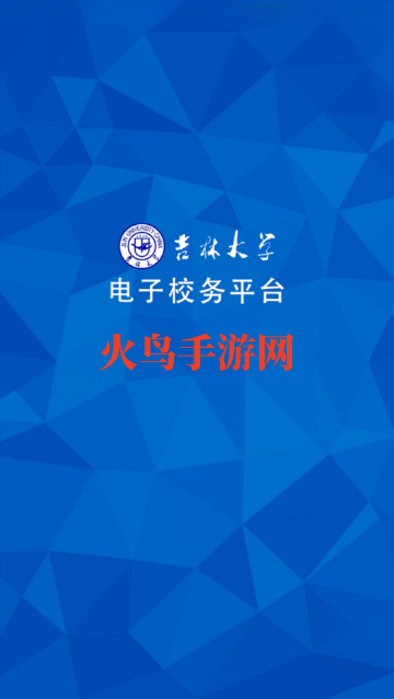 ���ִ�ѧ����У��ƽ̨