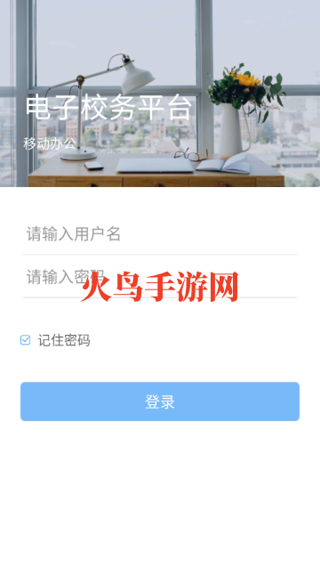 ���ִ�ѧ����У��ƽ̨