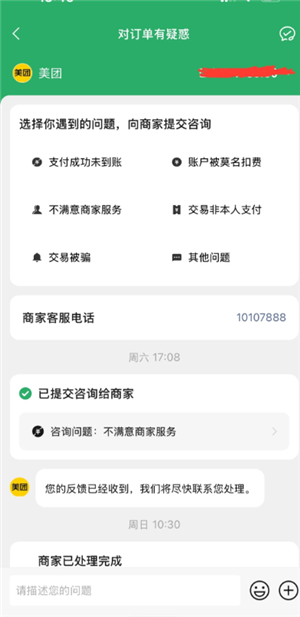 猫眼演唱会门票能退吗 猫眼演唱会门票怎么退 猫眼演唱会门票能退吗 猫眼演唱会门票怎么退