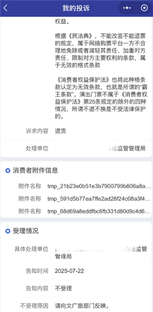 猫眼演唱会门票能退吗 猫眼演唱会门票怎么退 猫眼演唱会门票能退吗 猫眼演唱会门票怎么退