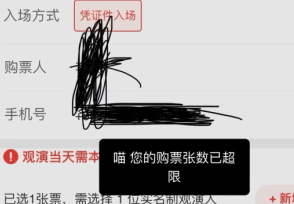 猫眼演唱会门票能退吗 猫眼演唱会门票怎么退 猫眼演唱会门票能退吗 猫眼演唱会门票怎么退