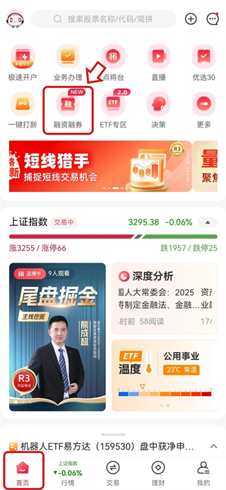 ����֤ȯapp�ٷ��氲װ����