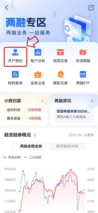 ����֤ȯapp�ٷ��氲װ����