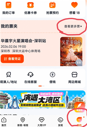 ��������ô����˰������Ʊ ����������˰������Ʊ����