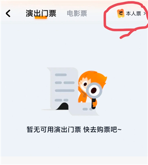 ��������ô����˰������Ʊ ����������˰������Ʊ����