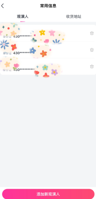 ��������ô����˰������Ʊ ����������˰������Ʊ����