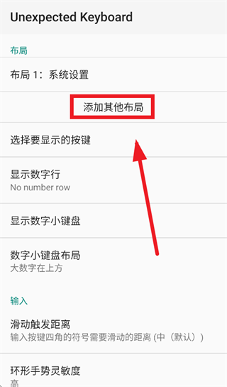 Unexpected Keyboard app