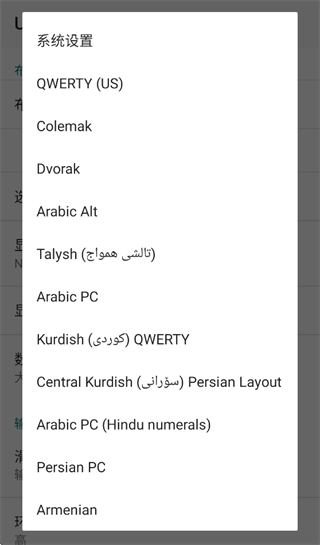 Unexpected Keyboard app