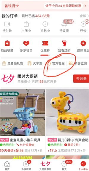 ƴ�����ô�����˷��� ƴ��������˷��ղ���