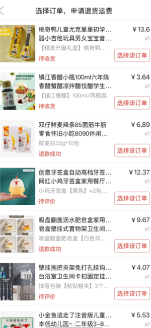 ƴ�����ô�����˷��� ƴ��������˷��ղ���