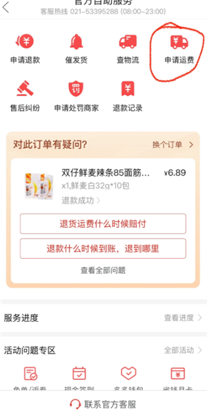 ƴ�����ô�����˷��� ƴ��������˷��ղ���