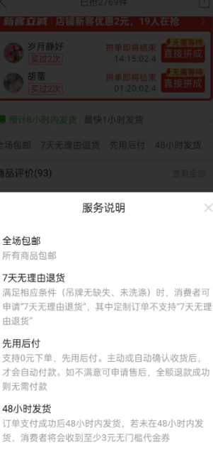 ƴ�����ô�����˷��� ƴ��������˷��ղ���