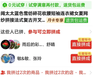 ƴ����¿�ר���˻����˷�ʲô��˼ ƴ����¿�ר���˻����˷�û����ô����