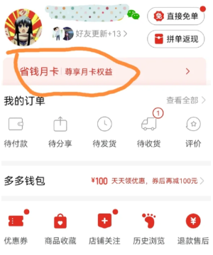 ƴ����¿�ר���˻����˷�ʲô��˼ ƴ����¿�ר���˻����˷�û����ô����