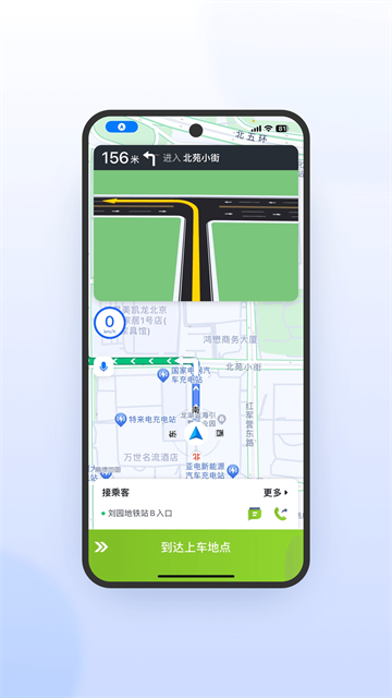 ����E��˾���˼��ٰ�app