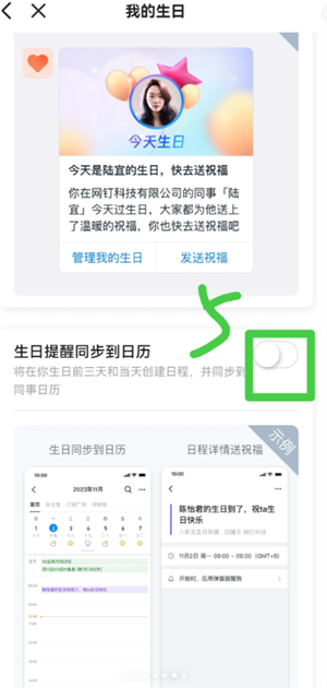 ��������֪ͨ��ô�ر��Լ��� ��������֪ͨ�رղ���